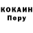 COCAIN Боливия Tanechka Kovalenko