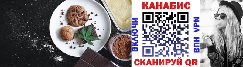 Печенье с ТГК марихуана  Бирюч 