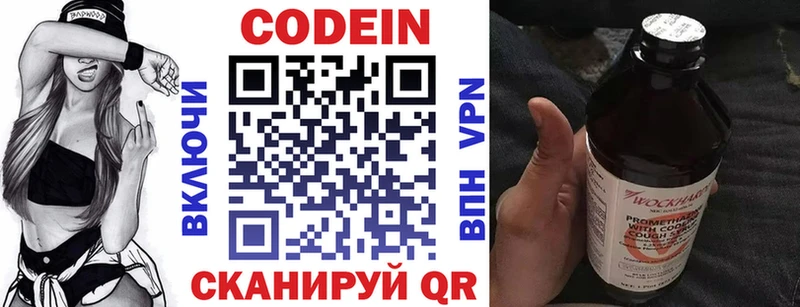 блэк спрут рабочий сайт  Бирюч  Кодеин Purple Drank 