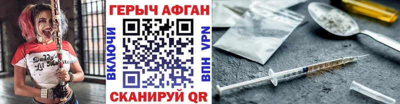 что такое наркотик  Бирюч  Героин герыч 