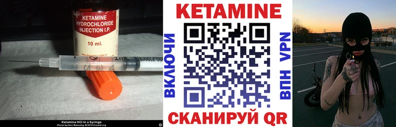 КЕТАМИН VHQ  Бирюч 
