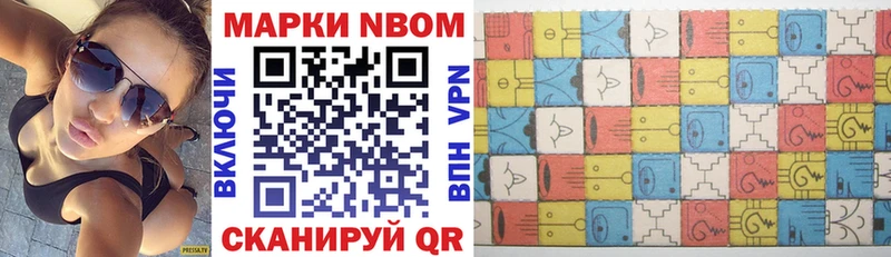 Марки N-bome 1500мкг  сколько стоит  OMG ТОР  Бирюч 